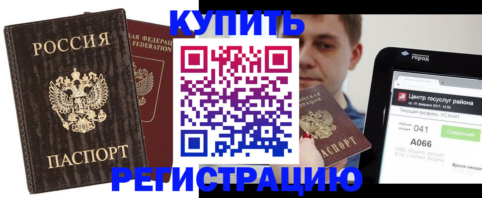 прописка от собственника в Назарово