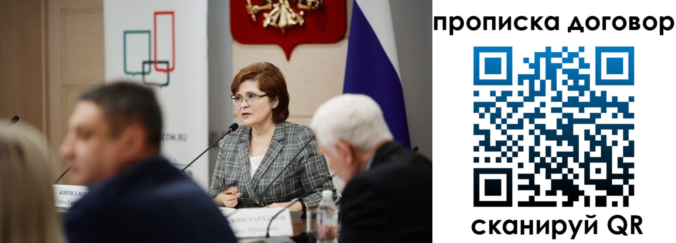 прописка в квартире в Назарово