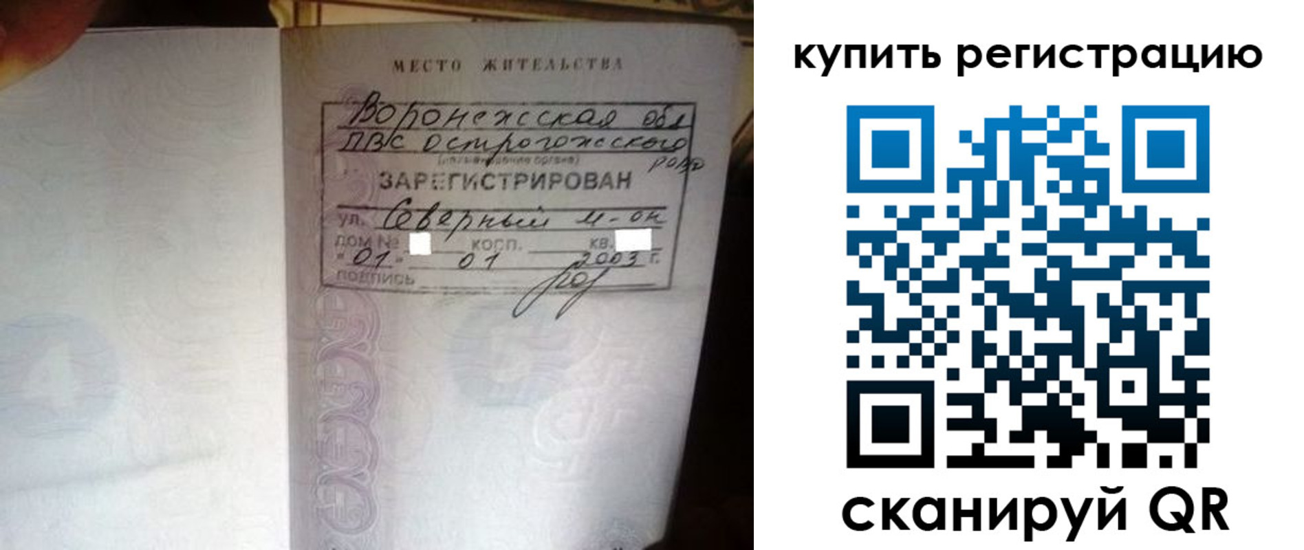 прописка поиск в Назарово