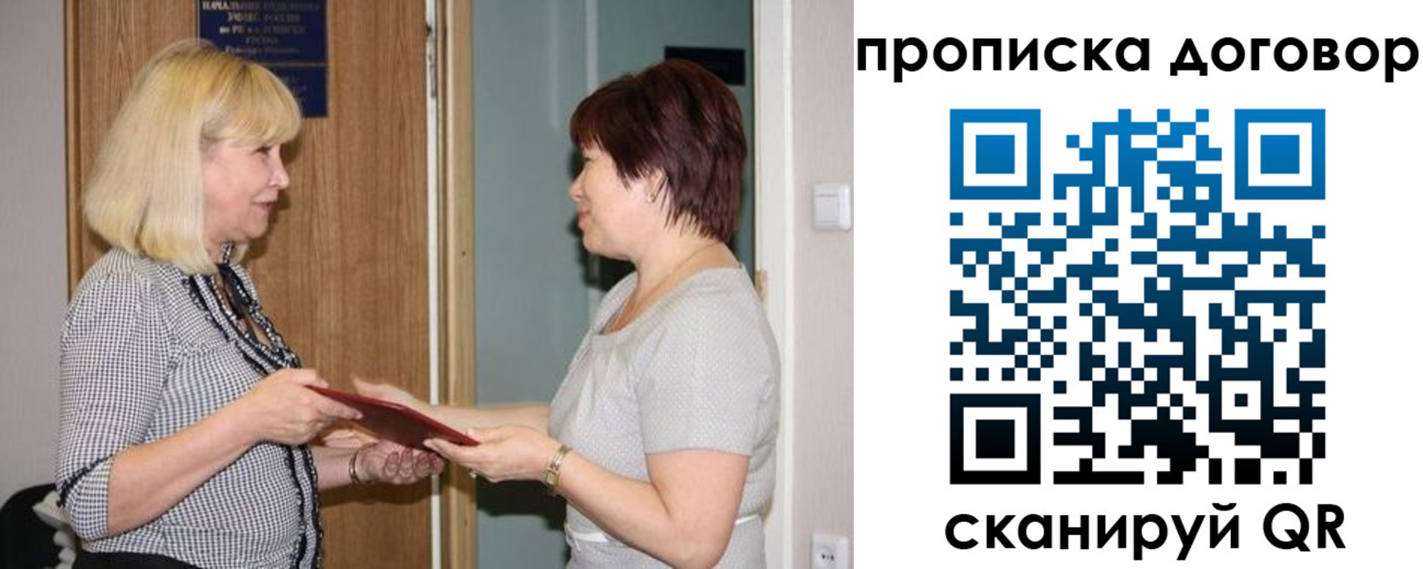 прописка в квартире в Назарово