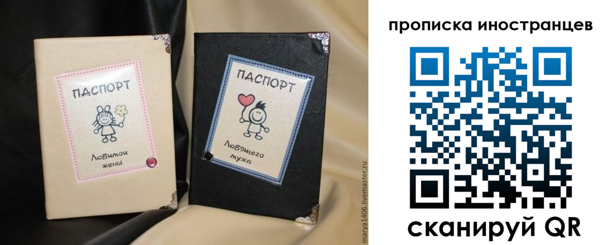 прописка в квартире в Назарово