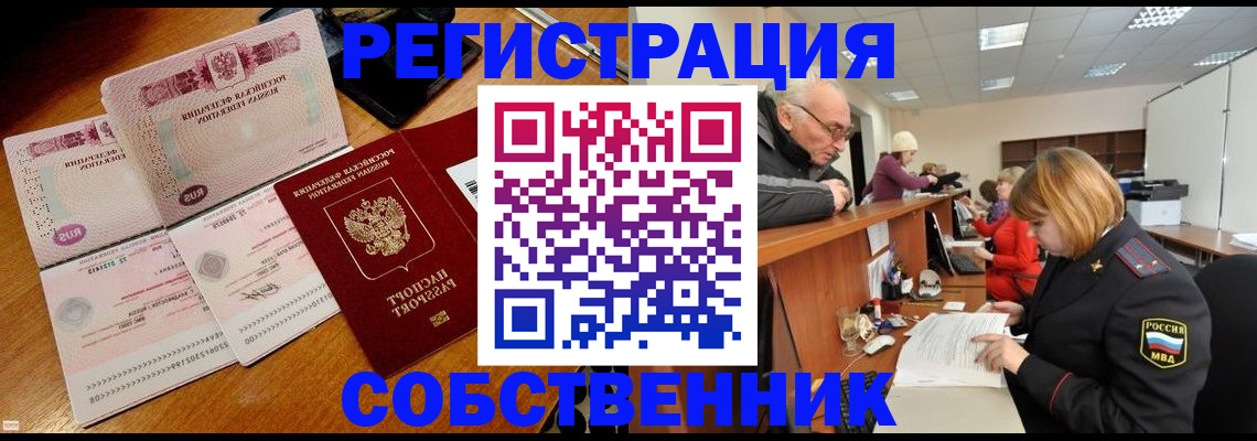 прописка иностранных граждан в Назарово