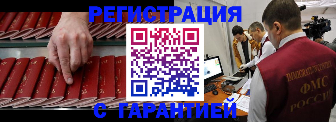 временная регистрация 2025 в Назарово