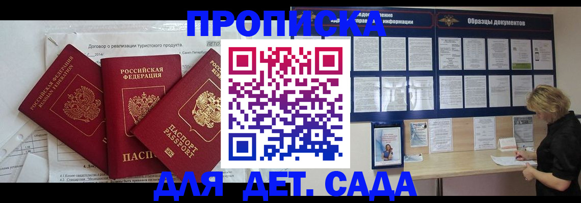 временная регистрация в Назарово