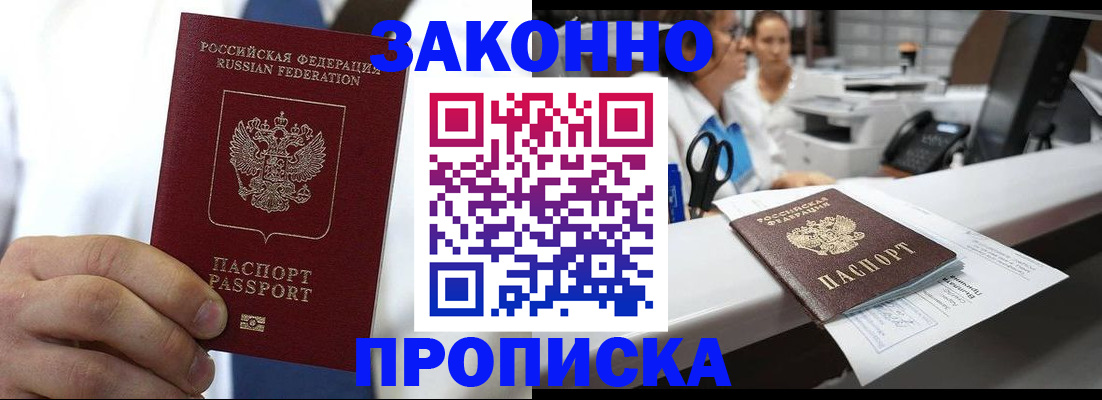 временная регистрация в Назарово