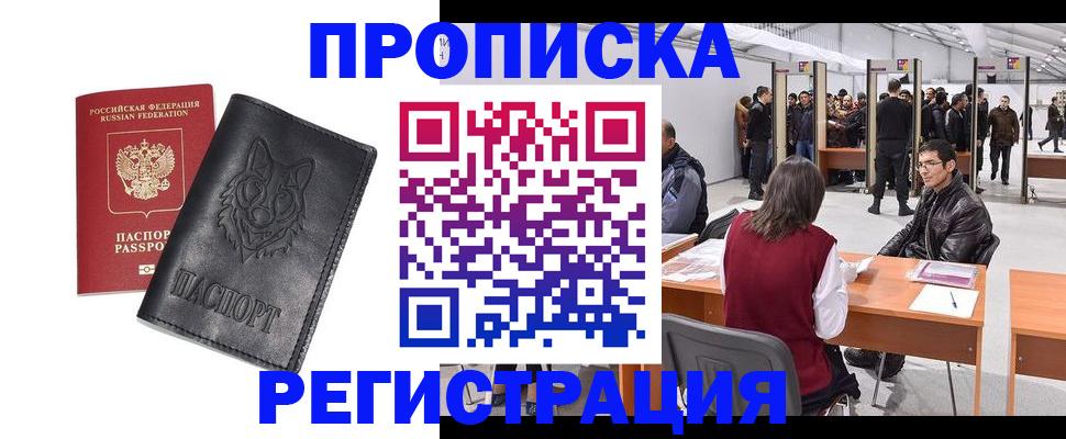 временная регистрация адрес в Назарово