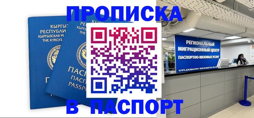 миграционный учет в Назарово