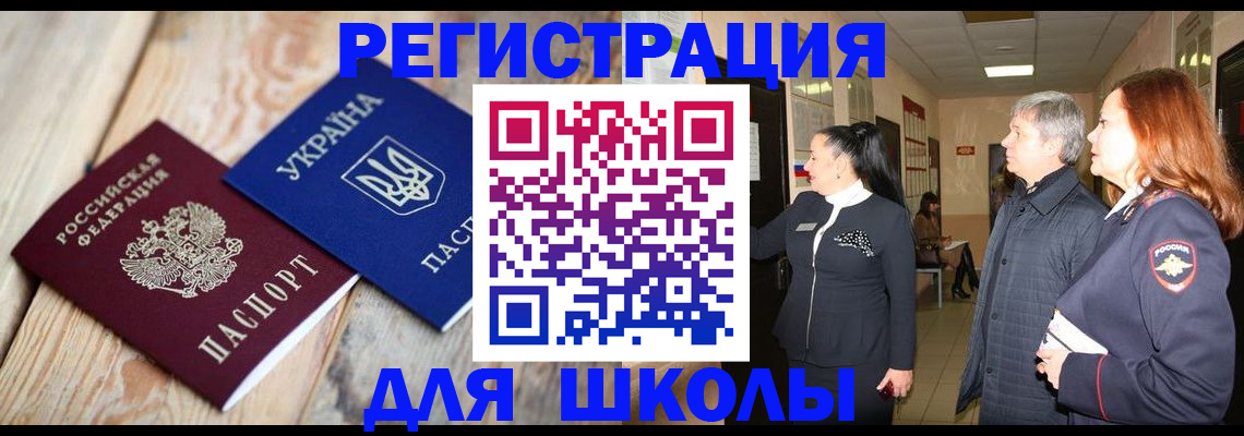 регистрация в Назарово