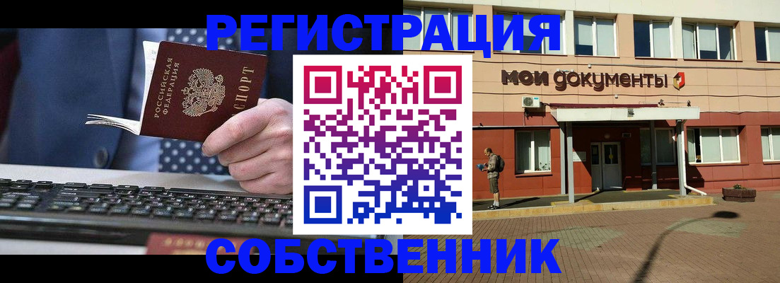 прописка гарантия в Назарово